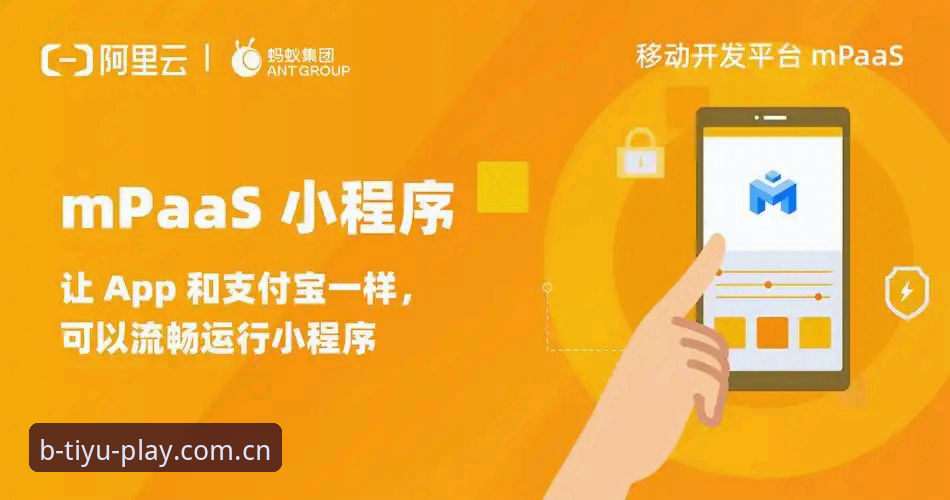B体育客户端 b体育平台新手指南:客户端功能与使用详解