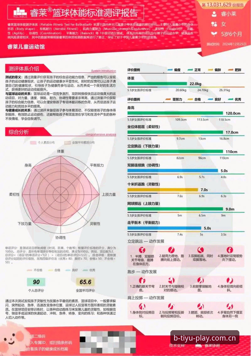 B体育电脑版 B体育电脑版深度评测:从新手到高手的全方位体验报告