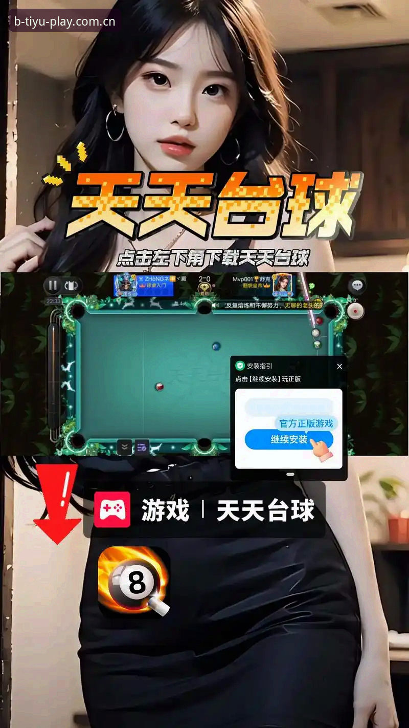 B体育安卓版 B体育安卓版 vs 网页版:哪个更适合你的娱乐需求?